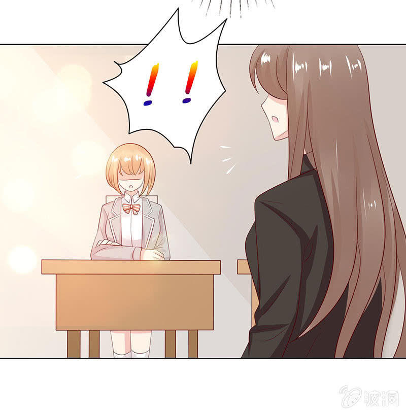 《冰山学长不好惹》麻辣女教师 第8页