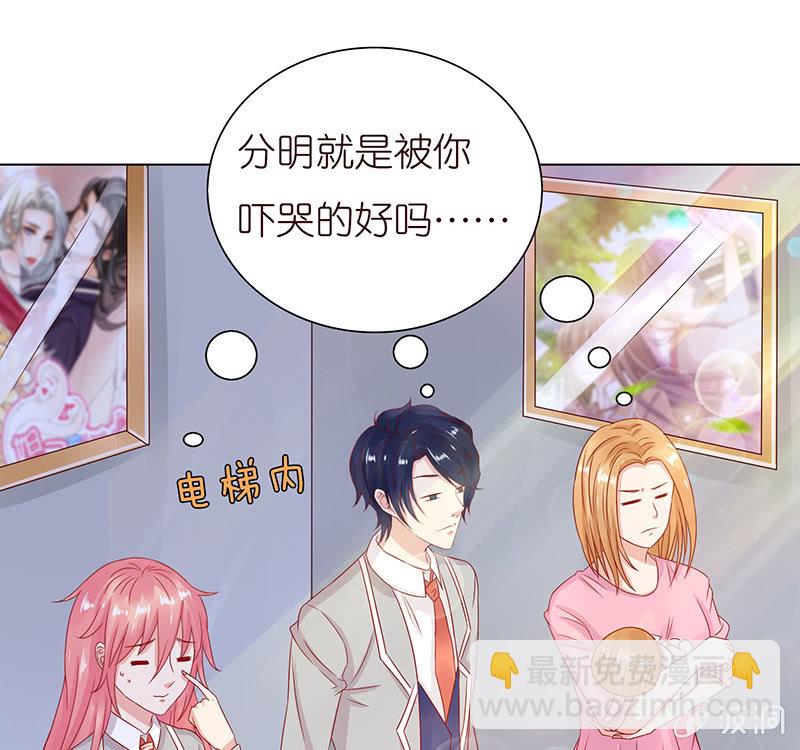 《冰山学长不好惹》夜晚的家访 第11页