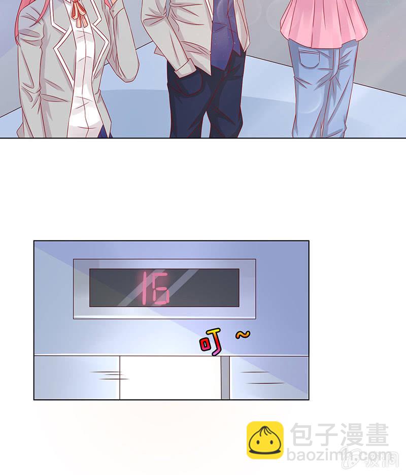 《冰山学长不好惹》夜晚的家访 第12页