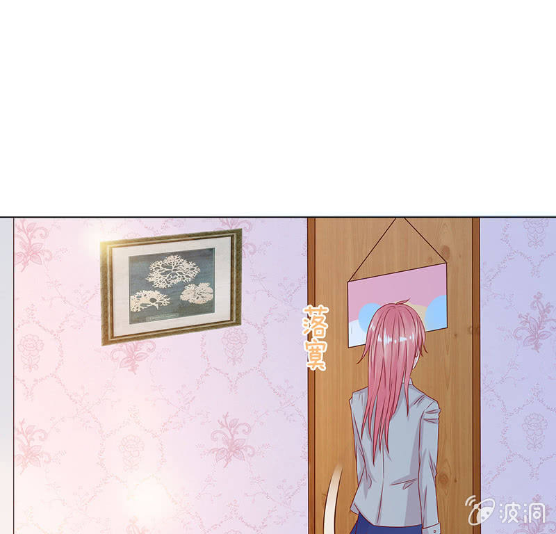 《冰山学长不好惹》夜晚的家访 第18页