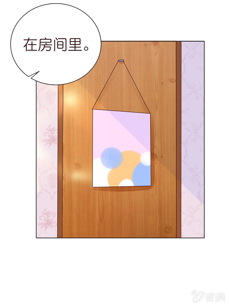 《冰山学长不好惹》夜晚的家访 第32页