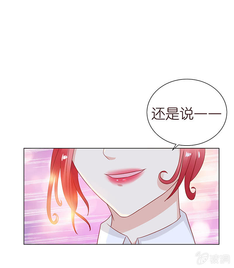《冰山学长不好惹》夜晚的家访 第34页