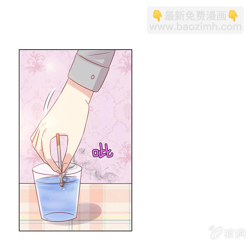 《冰山学长不好惹》夜晚的家访 第37页