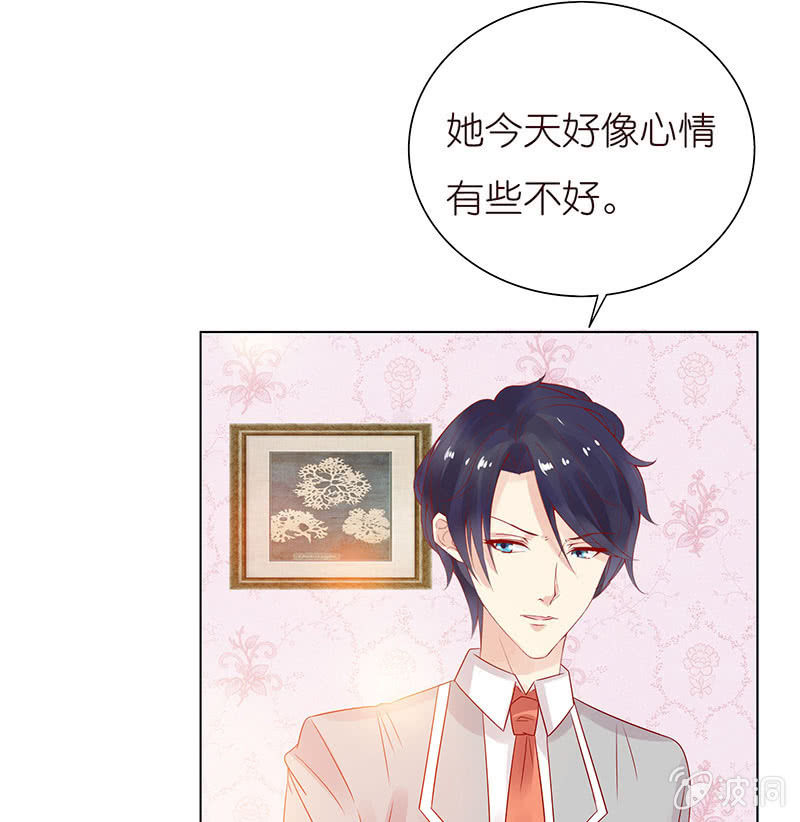 《冰山学长不好惹》夜晚的家访 第38页