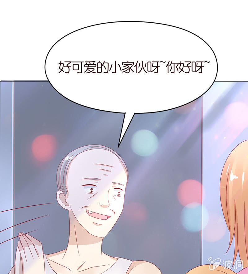 《冰山学长不好惹》夜晚的家访 第3页