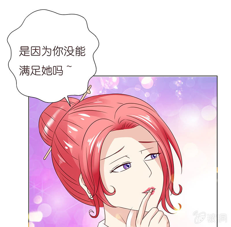 《冰山学长不好惹》夜晚的家访 第40页
