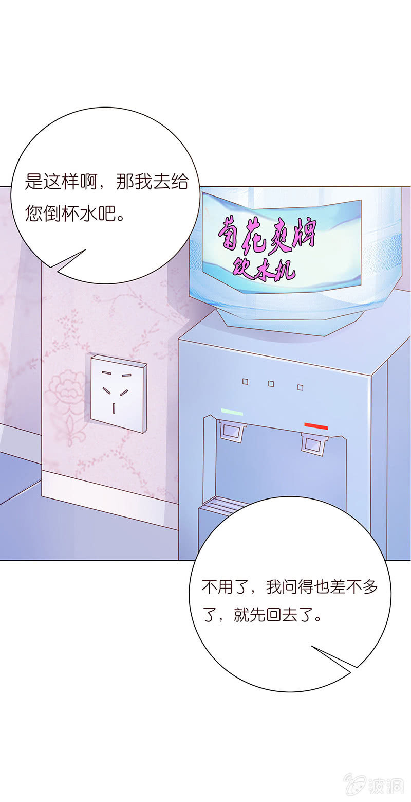 《冰山学长不好惹》夜晚的家访 第48页