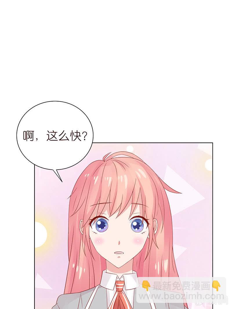 《冰山学长不好惹》夜晚的家访 第49页