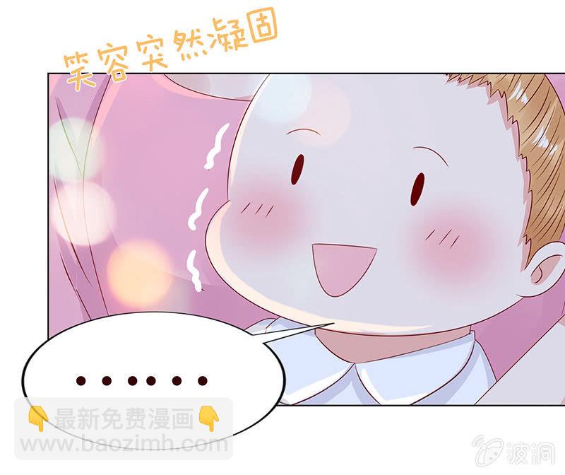 《冰山学长不好惹》夜晚的家访 第5页