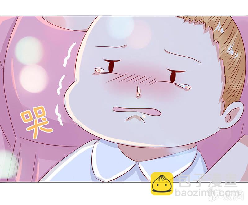 《冰山学长不好惹》夜晚的家访 第6页