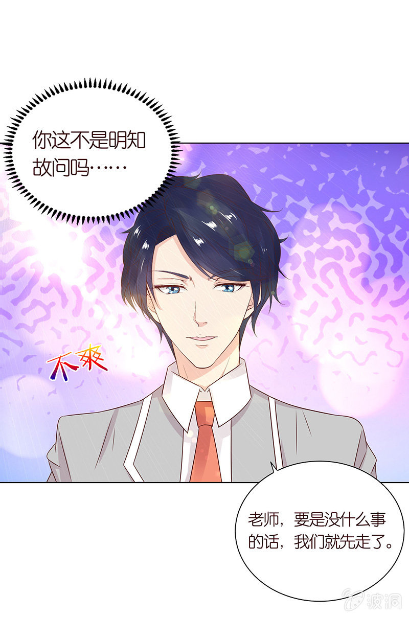《冰山学长不好惹》隐藏的大佬 第12页