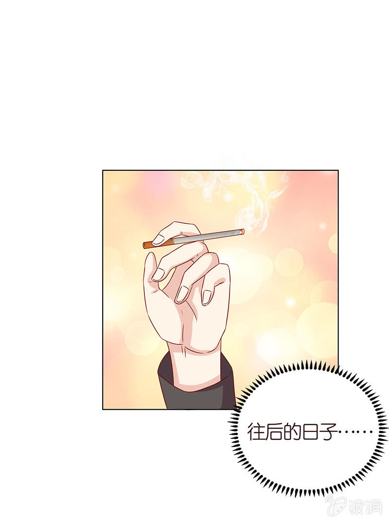 《冰山学长不好惹》隐藏的大佬 第20页