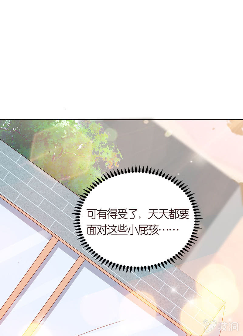 《冰山学长不好惹》隐藏的大佬 第21页