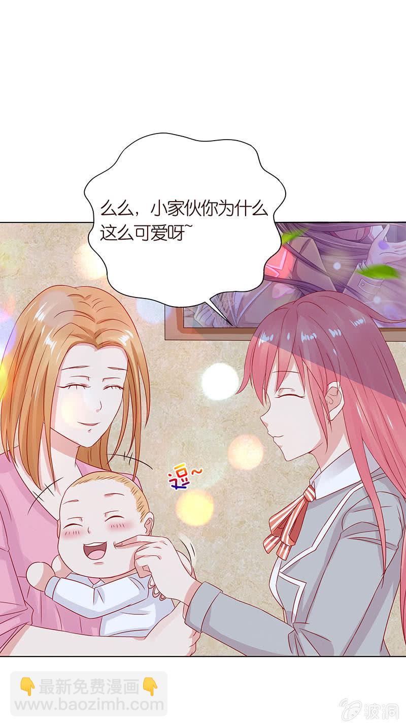 《冰山学长不好惹》隐藏的大佬 第31页