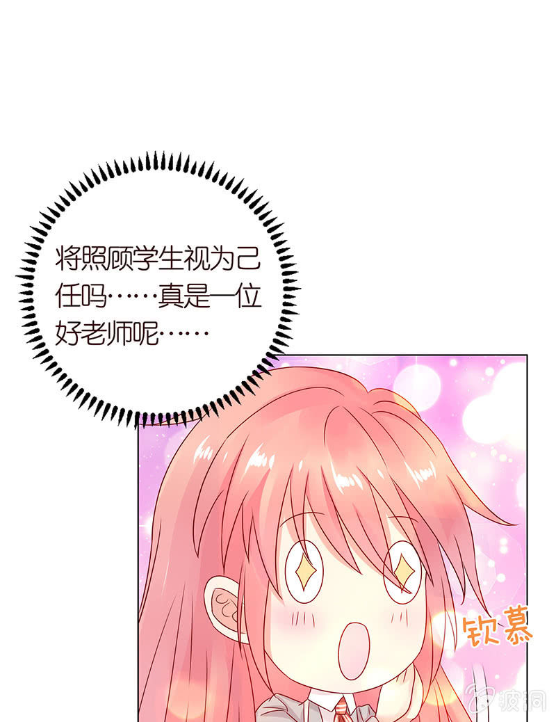 《冰山学长不好惹》隐藏的大佬 第3页