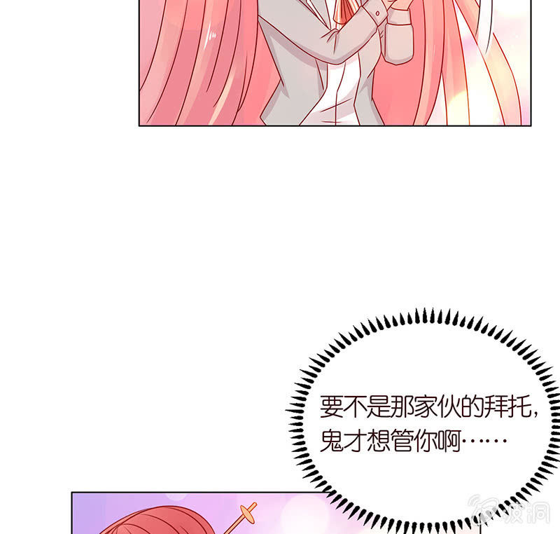 《冰山学长不好惹》隐藏的大佬 第4页
