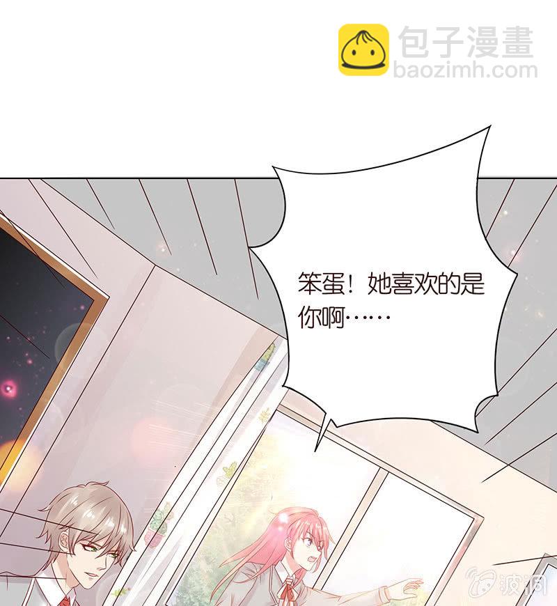 《冰山学长不好惹》校园食梦者 第15页