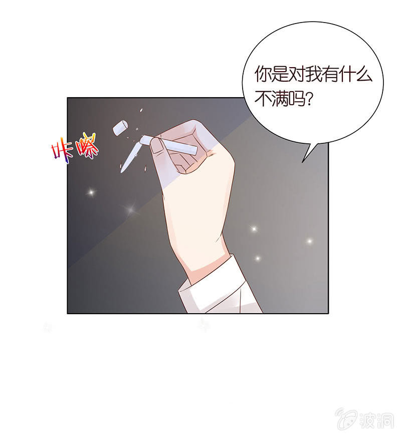 《冰山学长不好惹》校园食梦者 第18页