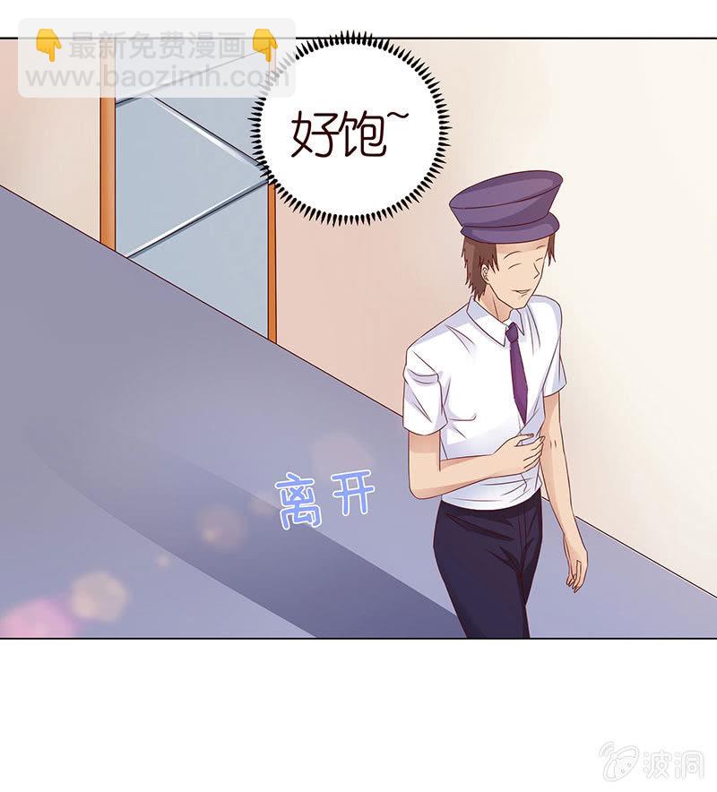 《冰山学长不好惹》校园食梦者 第24页