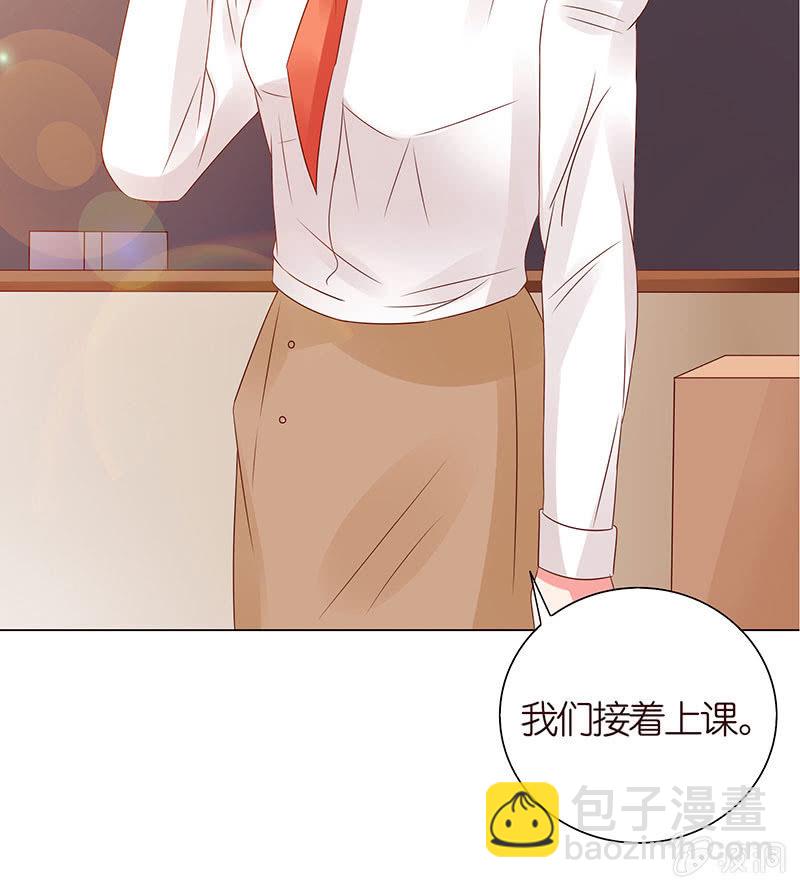 《冰山学长不好惹》校园食梦者 第29页