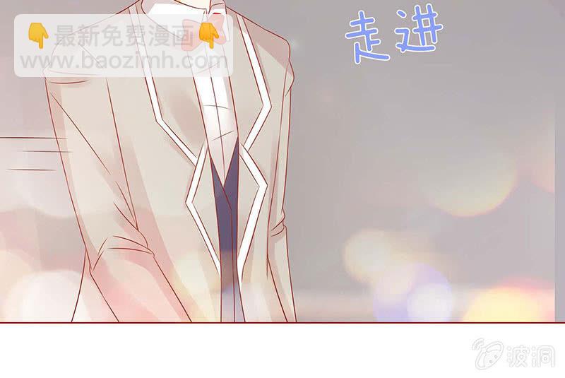 《冰山学长不好惹》校园食梦者 第34页