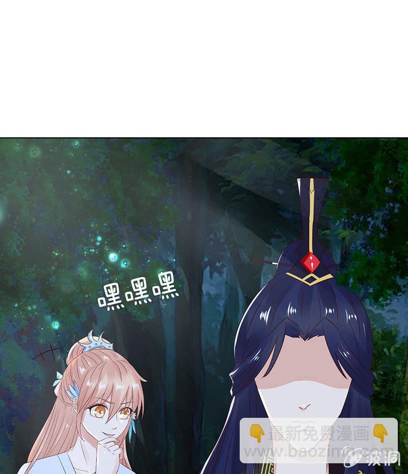 《冰山学长不好惹》校园食梦者 第3页