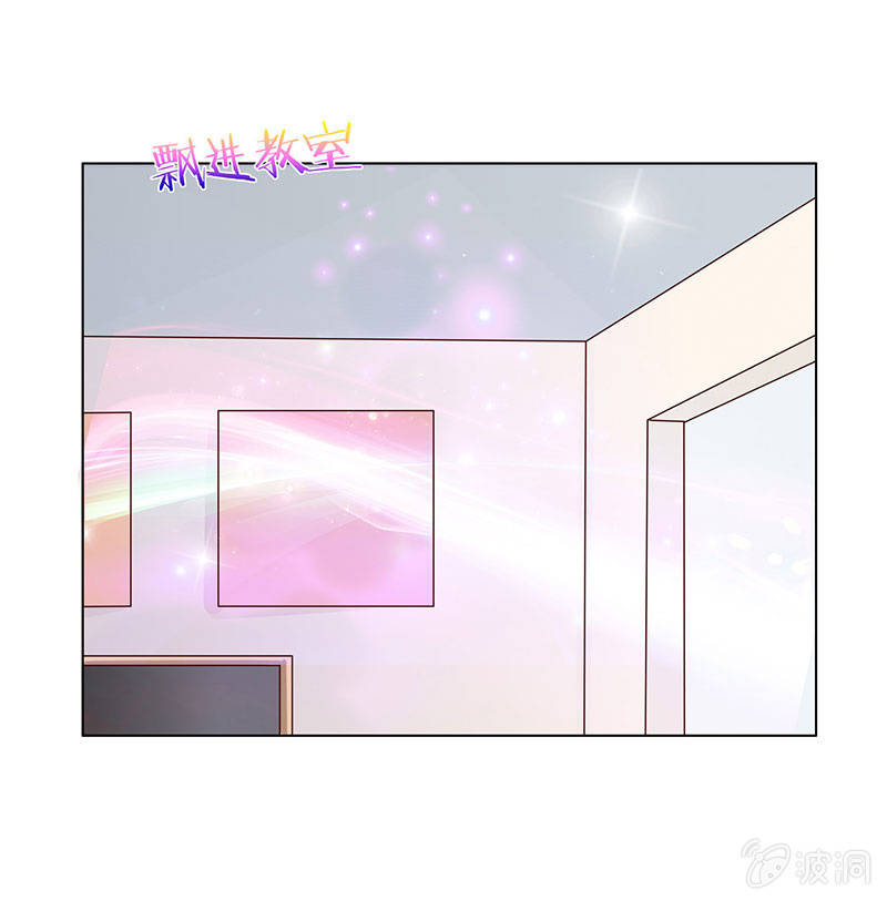 《冰山学长不好惹》校园食梦者 第43页