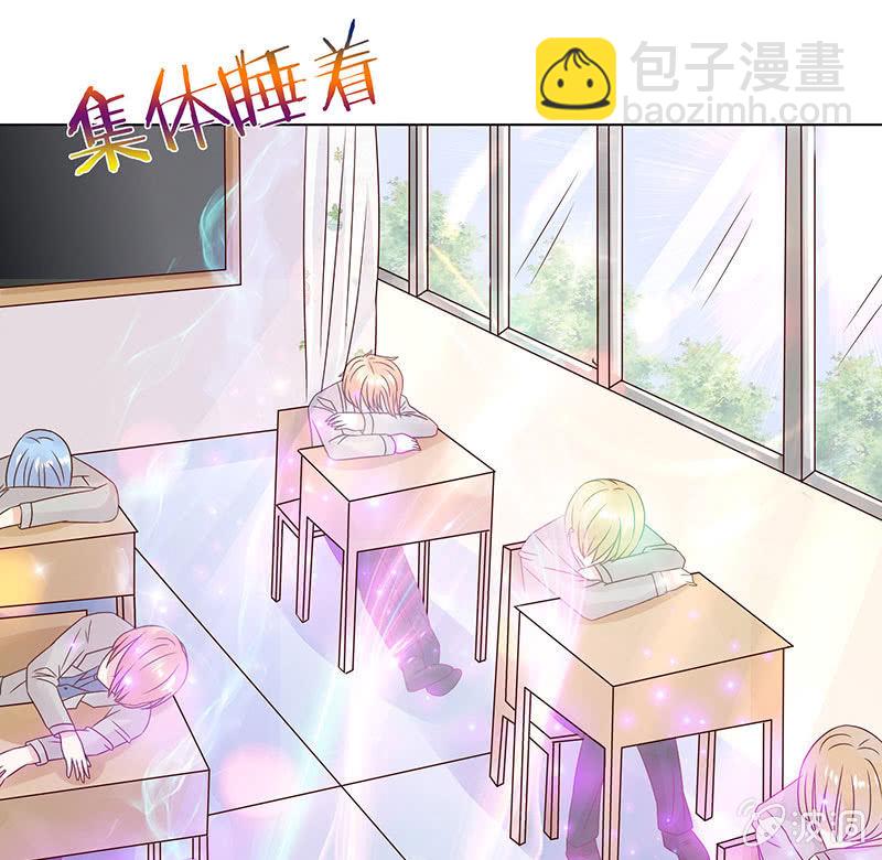 《冰山学长不好惹》校园食梦者 第44页