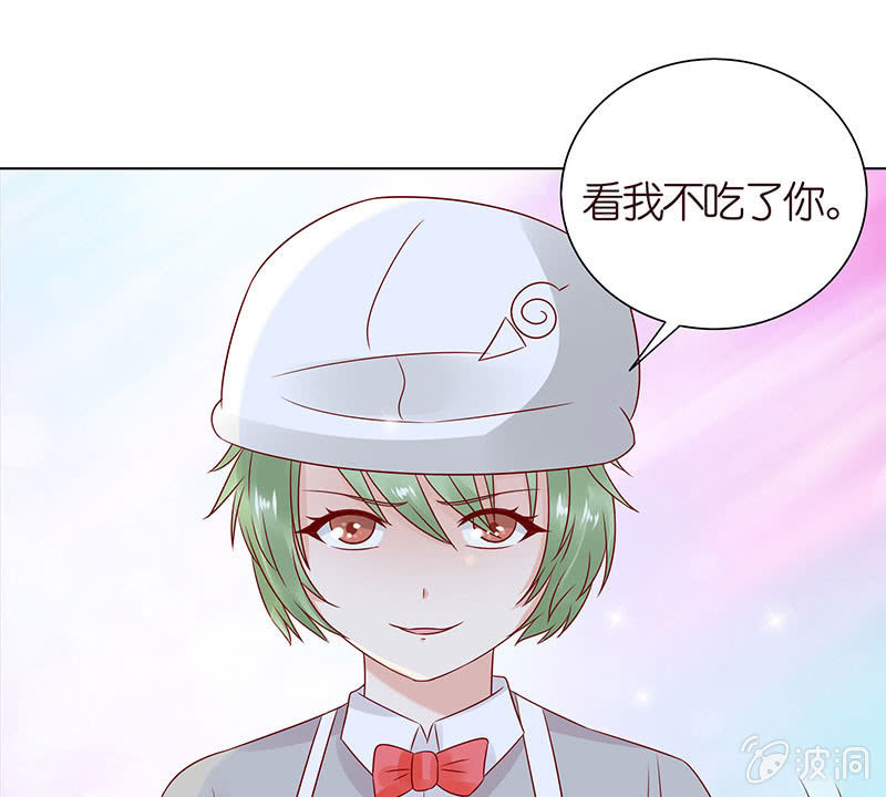 《冰山学长不好惹》校园食梦者 第48页