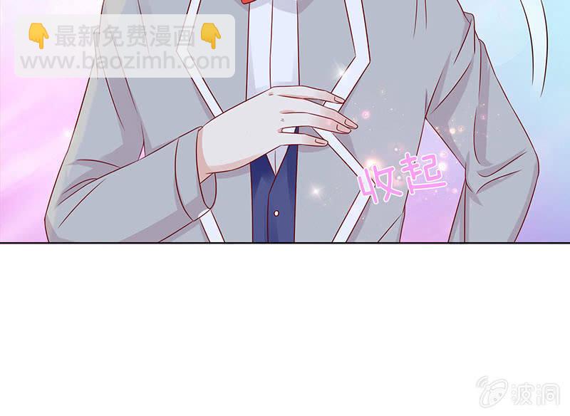 《冰山学长不好惹》校园食梦者 第49页
