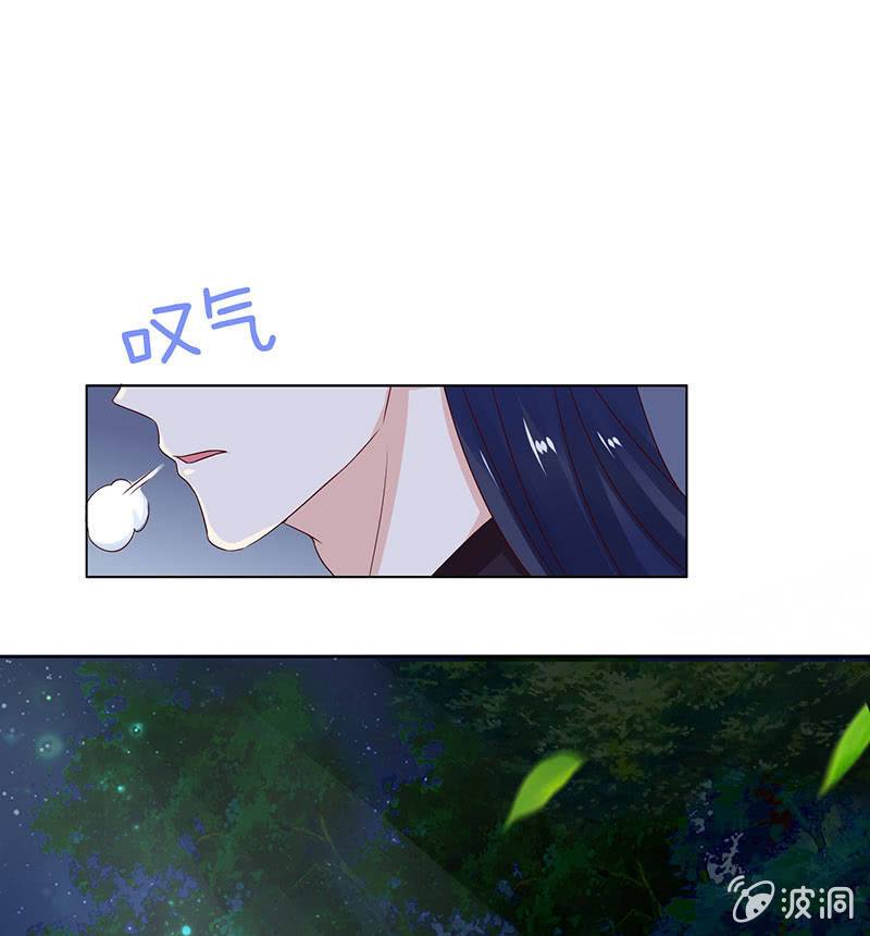《冰山学长不好惹》校园食梦者 第5页