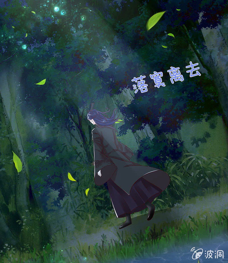 《冰山学长不好惹》校园食梦者 第6页