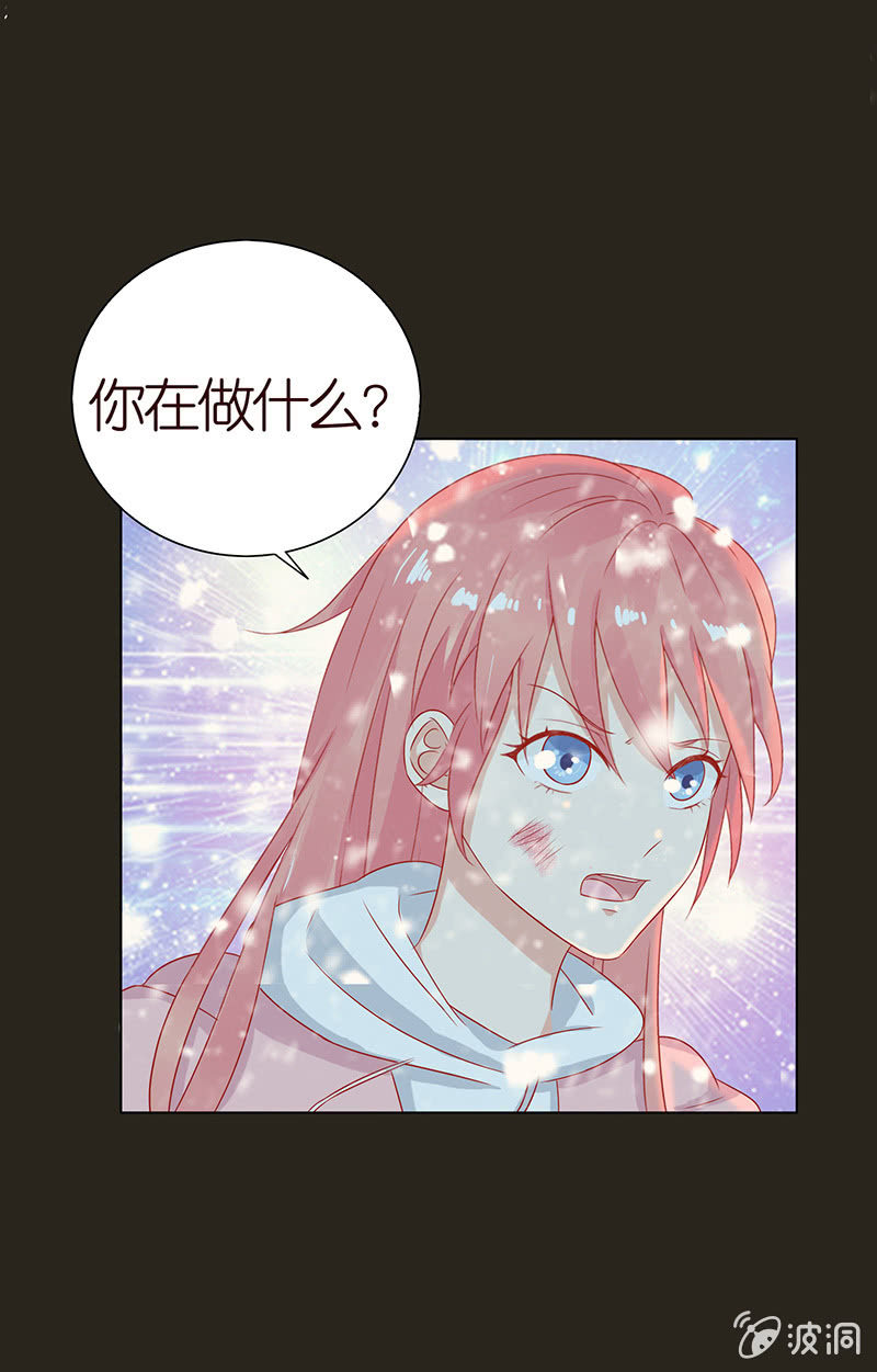 《冰山学长不好惹》人性的险恶 第19页