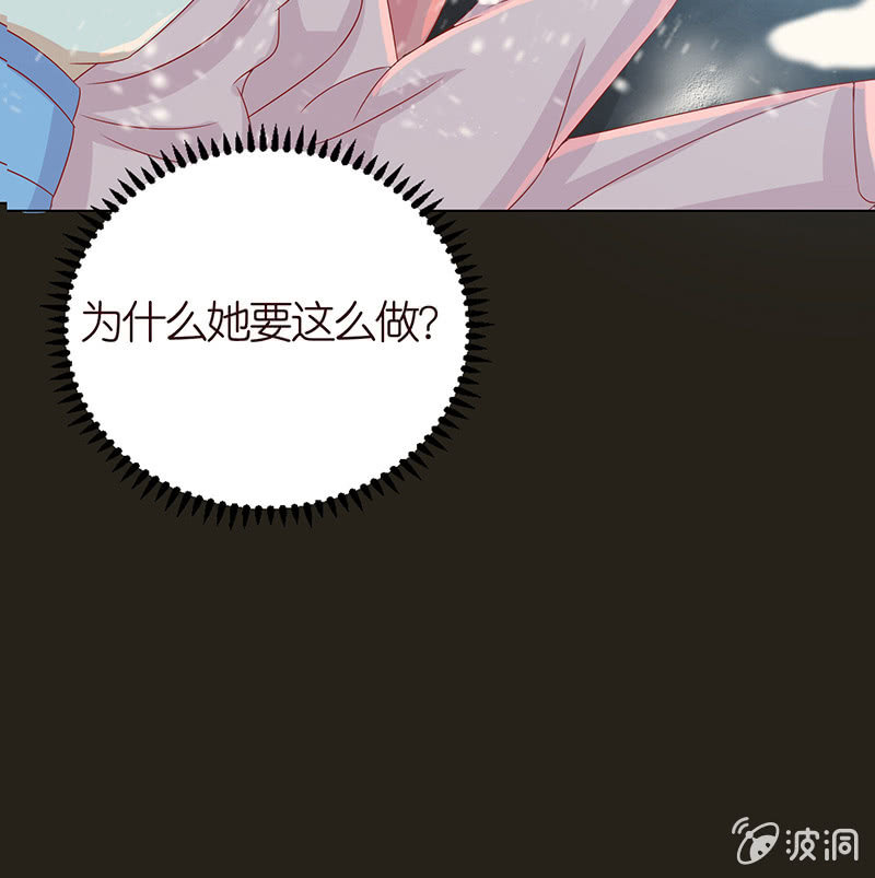 《冰山学长不好惹》人性的险恶 第38页