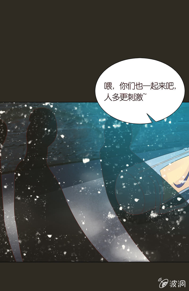 《冰山学长不好惹》人性的险恶 第43页