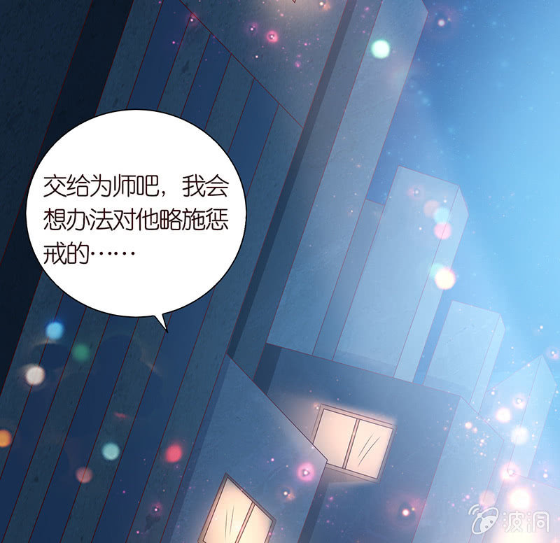 《冰山学长不好惹》黑暗的回忆 第11页