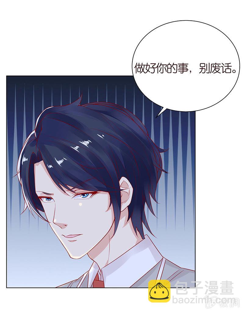 《冰山学长不好惹》黑暗的回忆 第19页