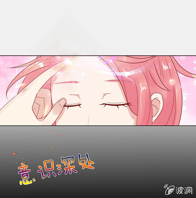 《冰山学长不好惹》黑暗的回忆 第23页