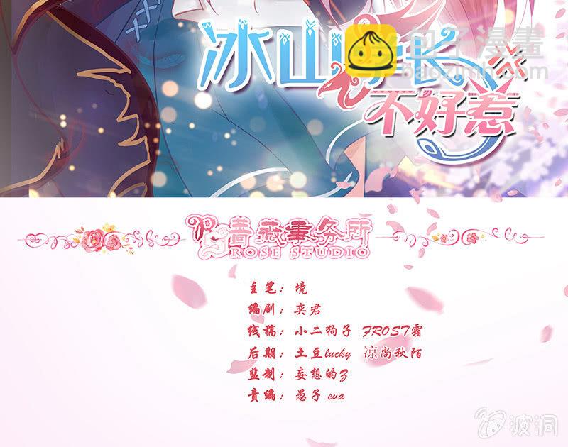 《冰山学长不好惹》黑暗的回忆 第2页