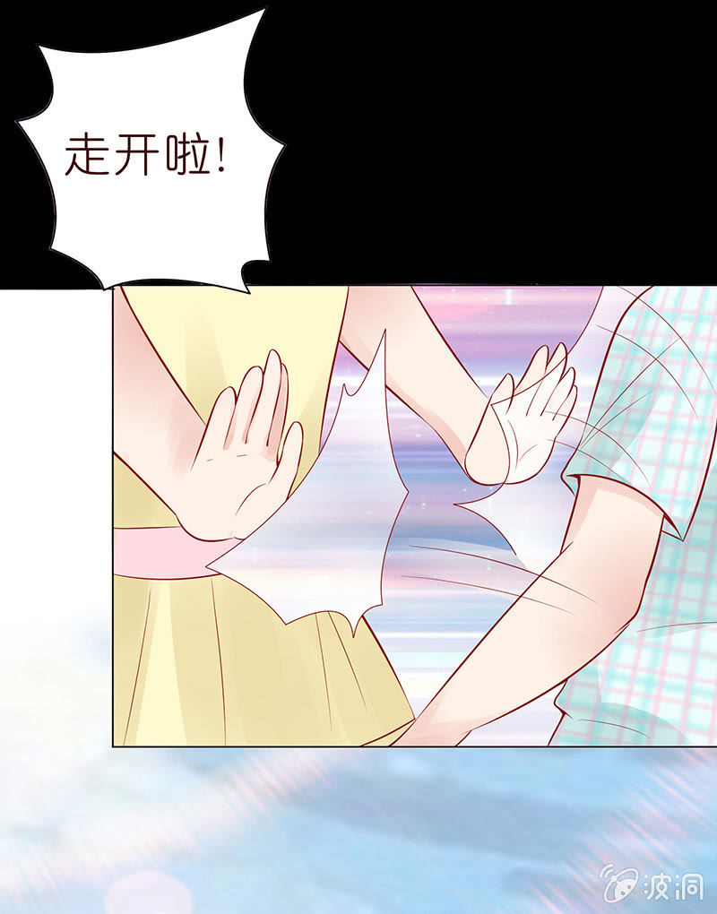 《冰山学长不好惹》黑暗的回忆 第30页