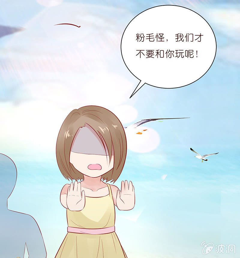 《冰山学长不好惹》黑暗的回忆 第31页
