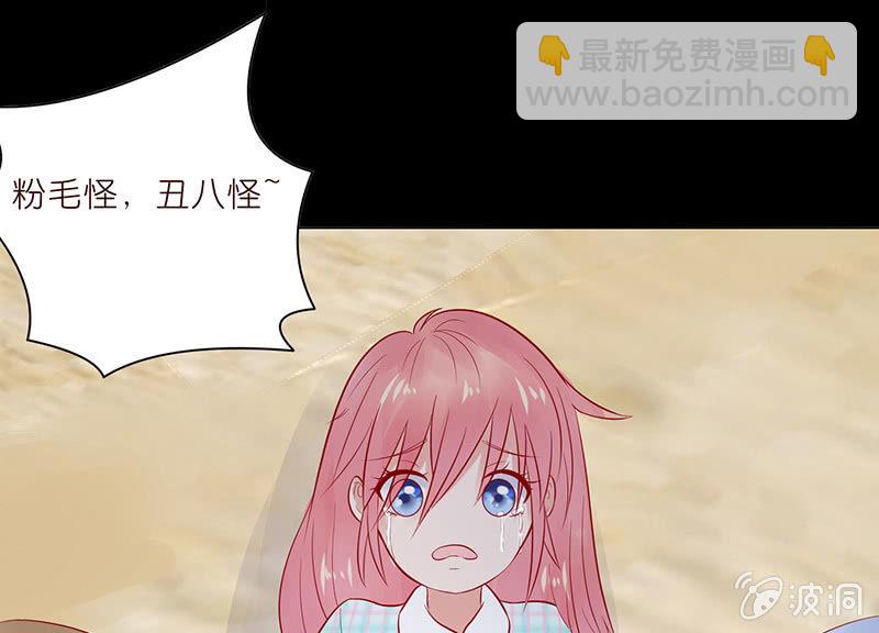 《冰山学长不好惹》黑暗的回忆 第33页