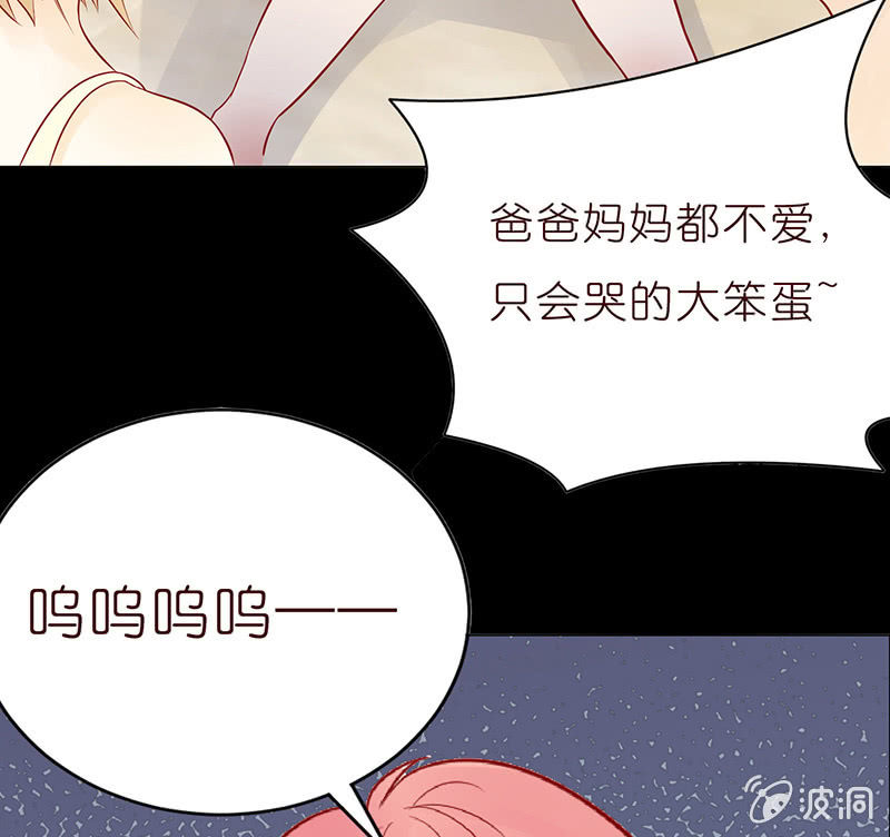 《冰山学长不好惹》黑暗的回忆 第35页