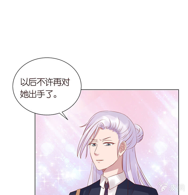 《冰山学长不好惹》黑暗的回忆 第3页