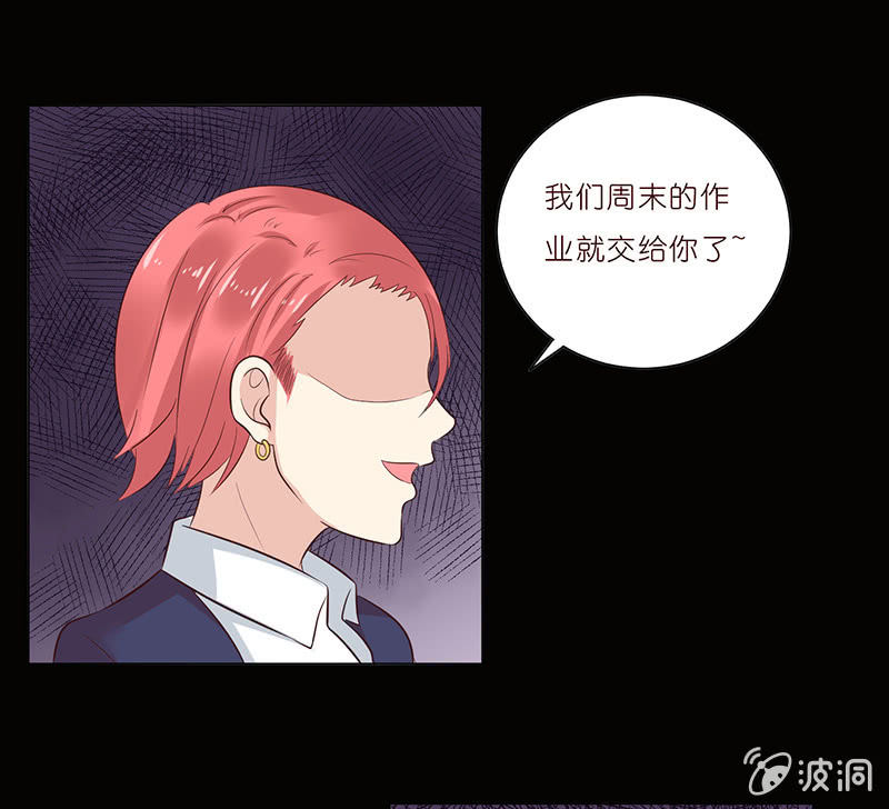 《冰山学长不好惹》黑暗的回忆 第41页