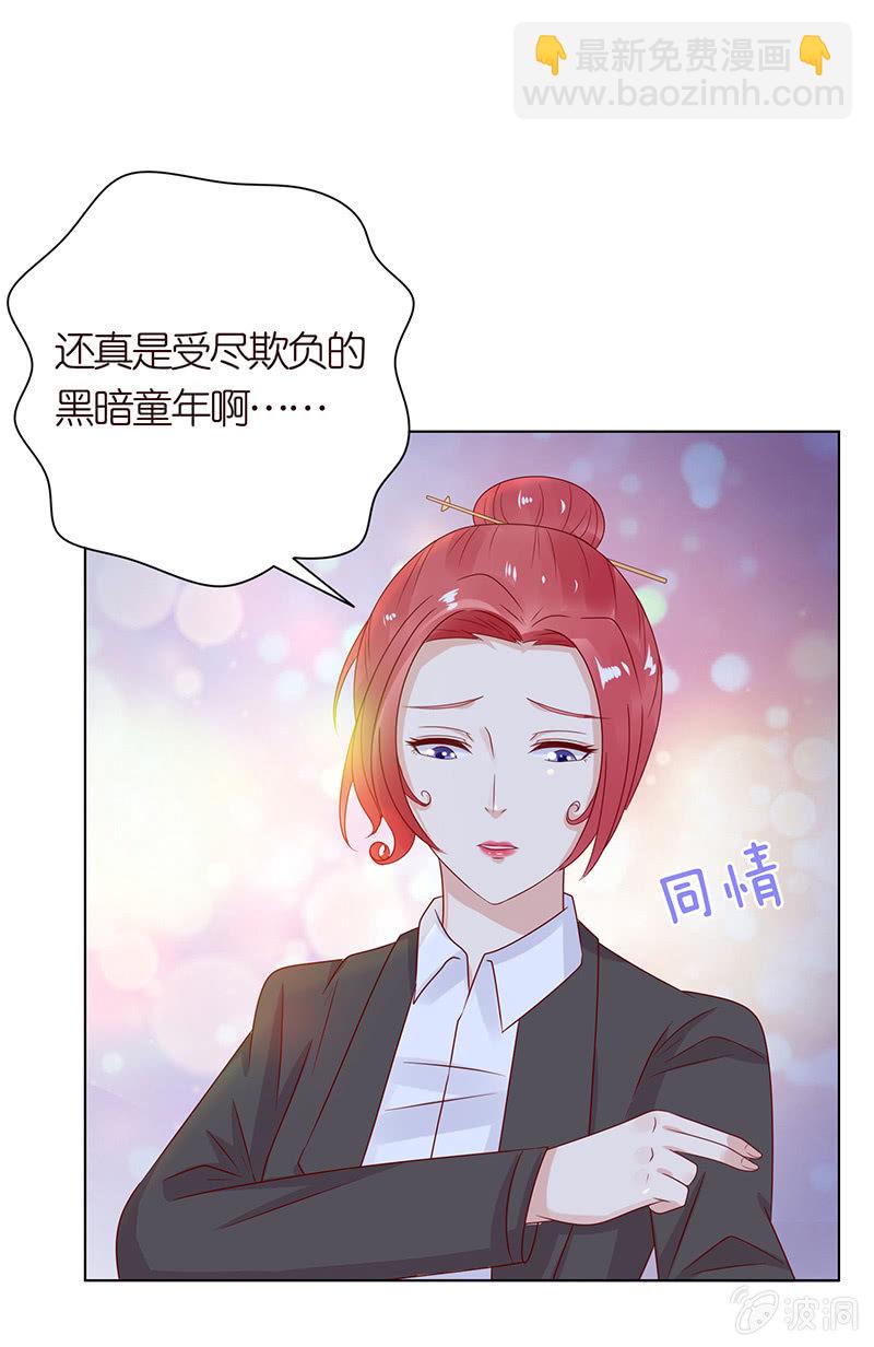 《冰山学长不好惹》黑暗的回忆 第44页