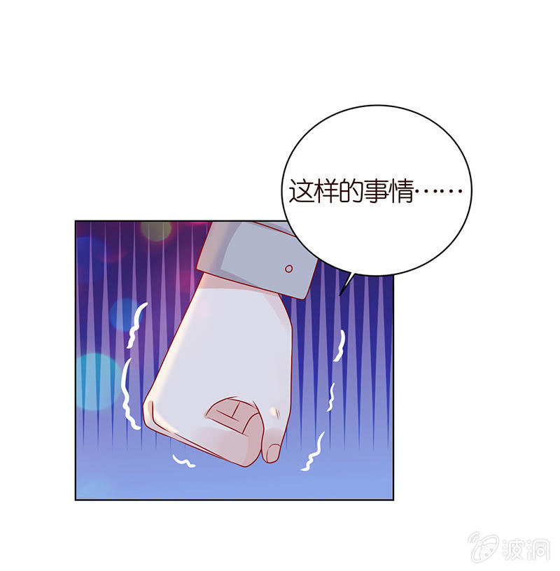 《冰山学长不好惹》黑暗的回忆 第45页