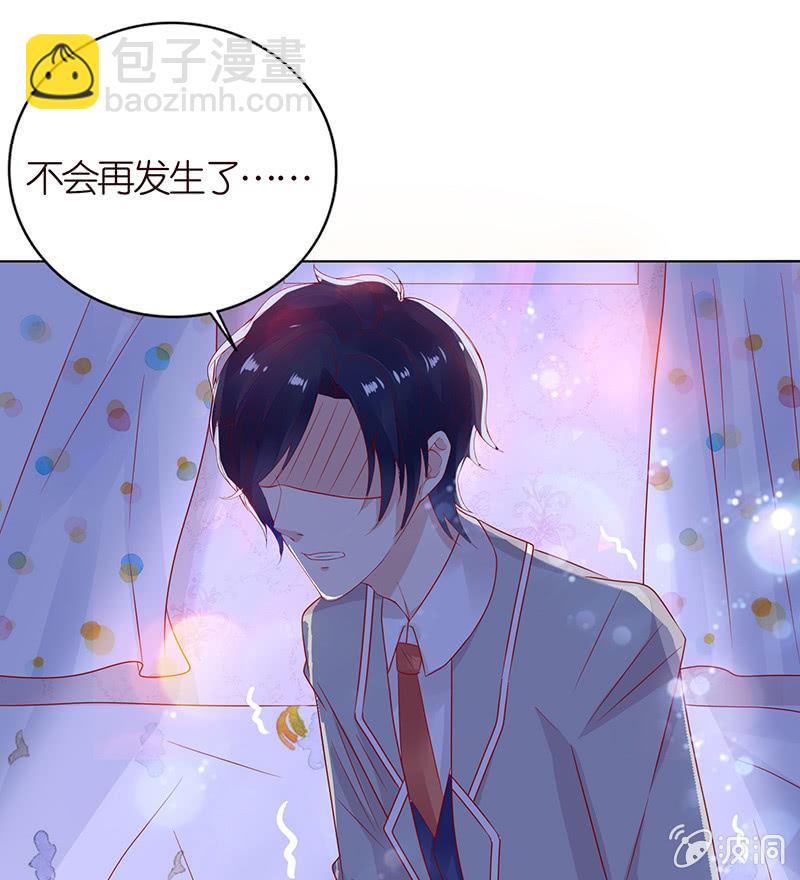 《冰山学长不好惹》黑暗的回忆 第46页