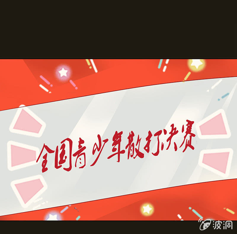 《冰山学长不好惹》黑暗的回忆 第49页