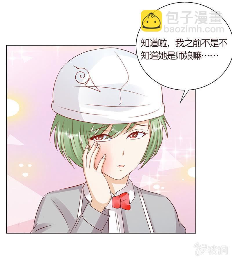 《冰山学长不好惹》黑暗的回忆 第5页